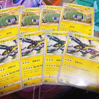 Vikavolt Evolution Set 4 pieces Pokéca