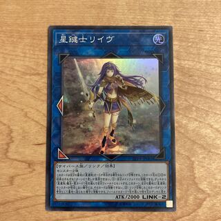 Lib the World Key Blademaster Super Rare