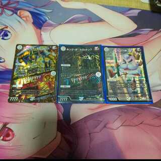 キングザスロットン ガヨウ神