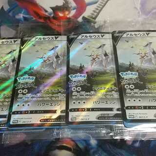 アルセウスv sa プロモ 未開封 4枚 枚数追加可能
