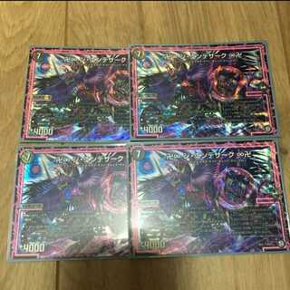 ジエンデザーク 4枚セット