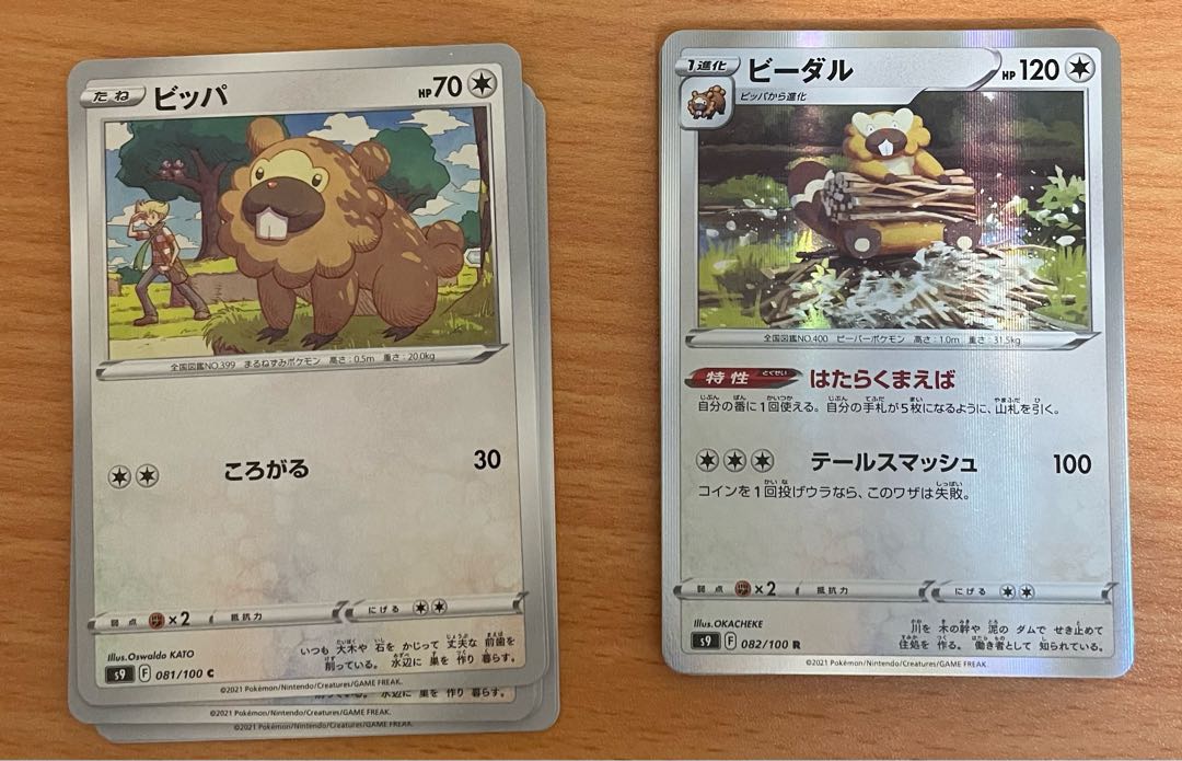 Bibarel 12 sheets Bidoof 12 sheets