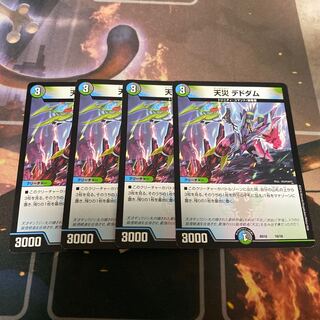 Natural disaster Dedham