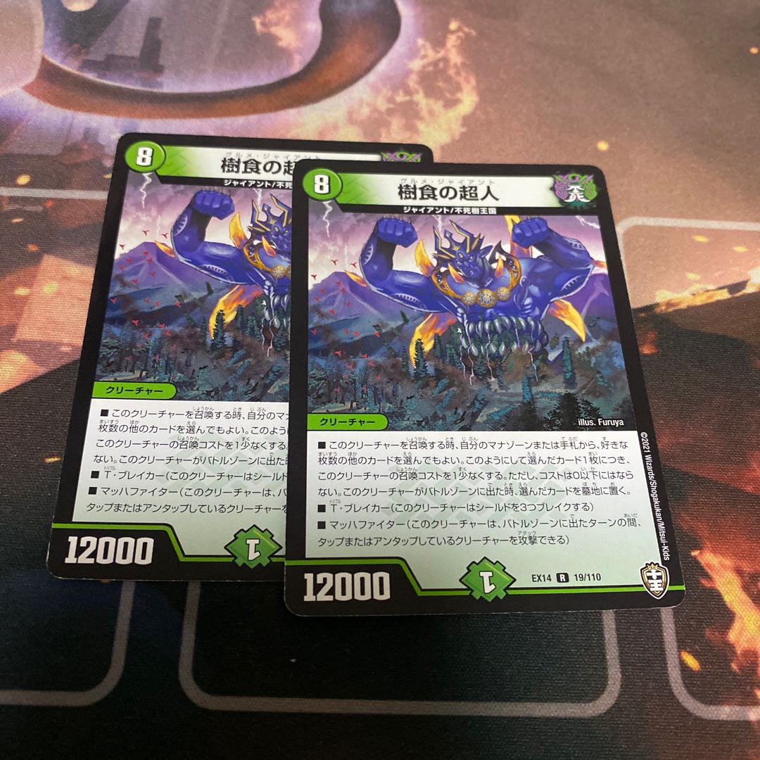 Tree eating Psychic person with flaws