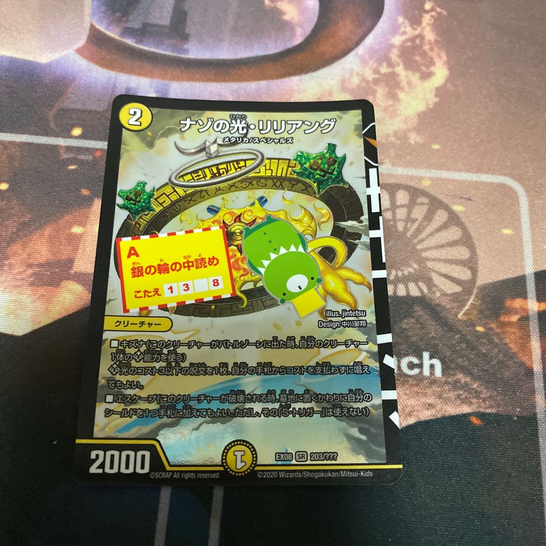 Lilliang, the light of riddles