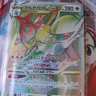 Arceushr Arceus hr Arceusv Arceusvstar