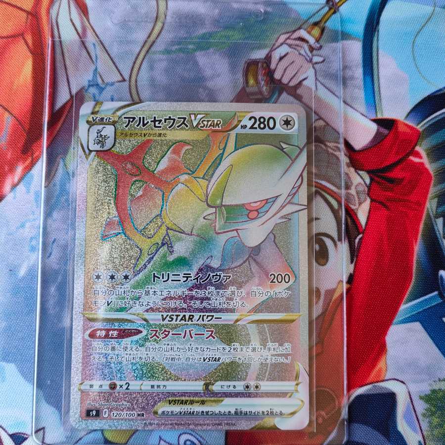 Arceushr Arceus hr Arceusv Arceusvstar