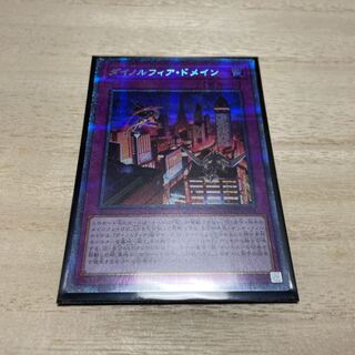 ダイノルフィア・ドメイン プリズマティックシークレットレア