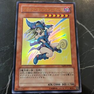 遊戯王　極美品　ブラック・マジシャン・ガール ウルトラレア