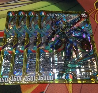 ジョギラスタザジョニー