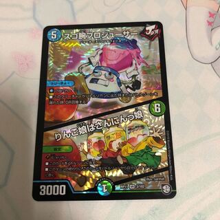 スゴ腕プロジューサー/りんご娘はさんにんっ娘