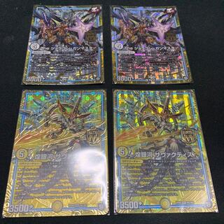 ガンマスター　サヴァクティスセット