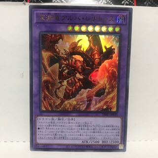 [Nekomori] Lowest price! Abyssal Dragon Alba Renatus Ultra Rare 1 piece DIFO 1枚