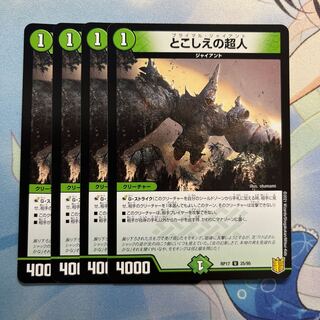 Psychic person in the past 4 pieces