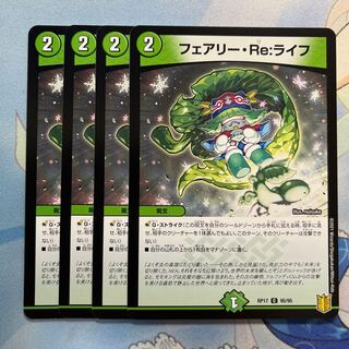 Fairy Re:Life 4 sheets