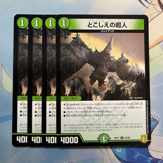 Psychic person in the past 4 pieces