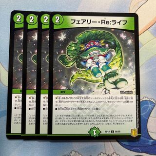 Fairy Re:Life 4 sheets