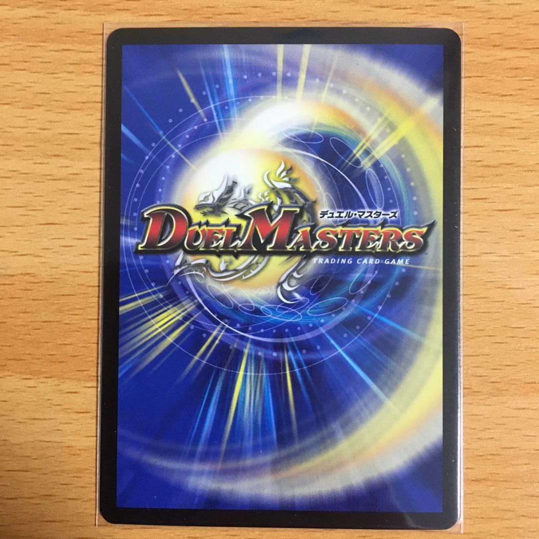 S級不死　デッドゾーン　1枚