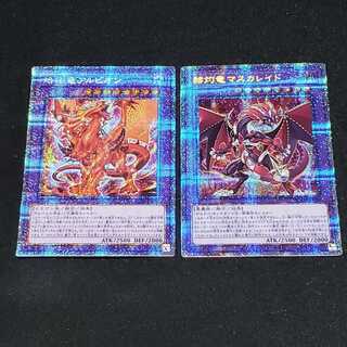 Masquerade the Blazing Dragon Albion the Branded Dragon Prismatic Secret Rare