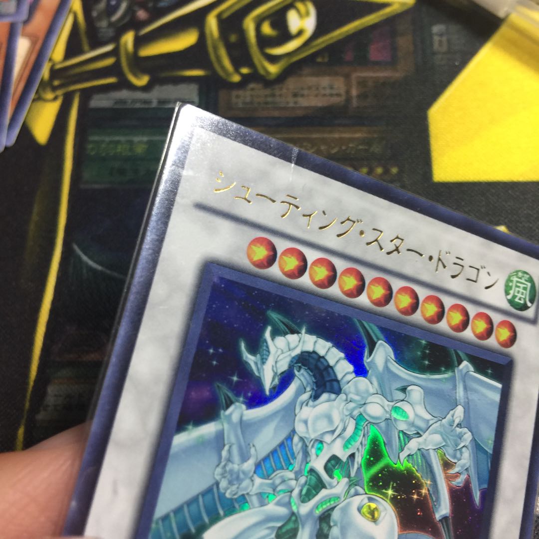 シューティングスタードラゴン