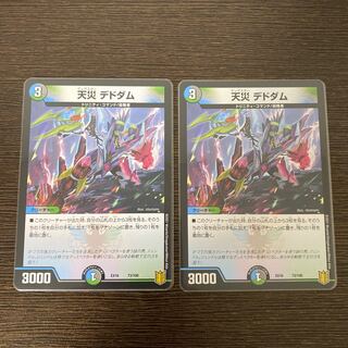 Natural disaster Dedham