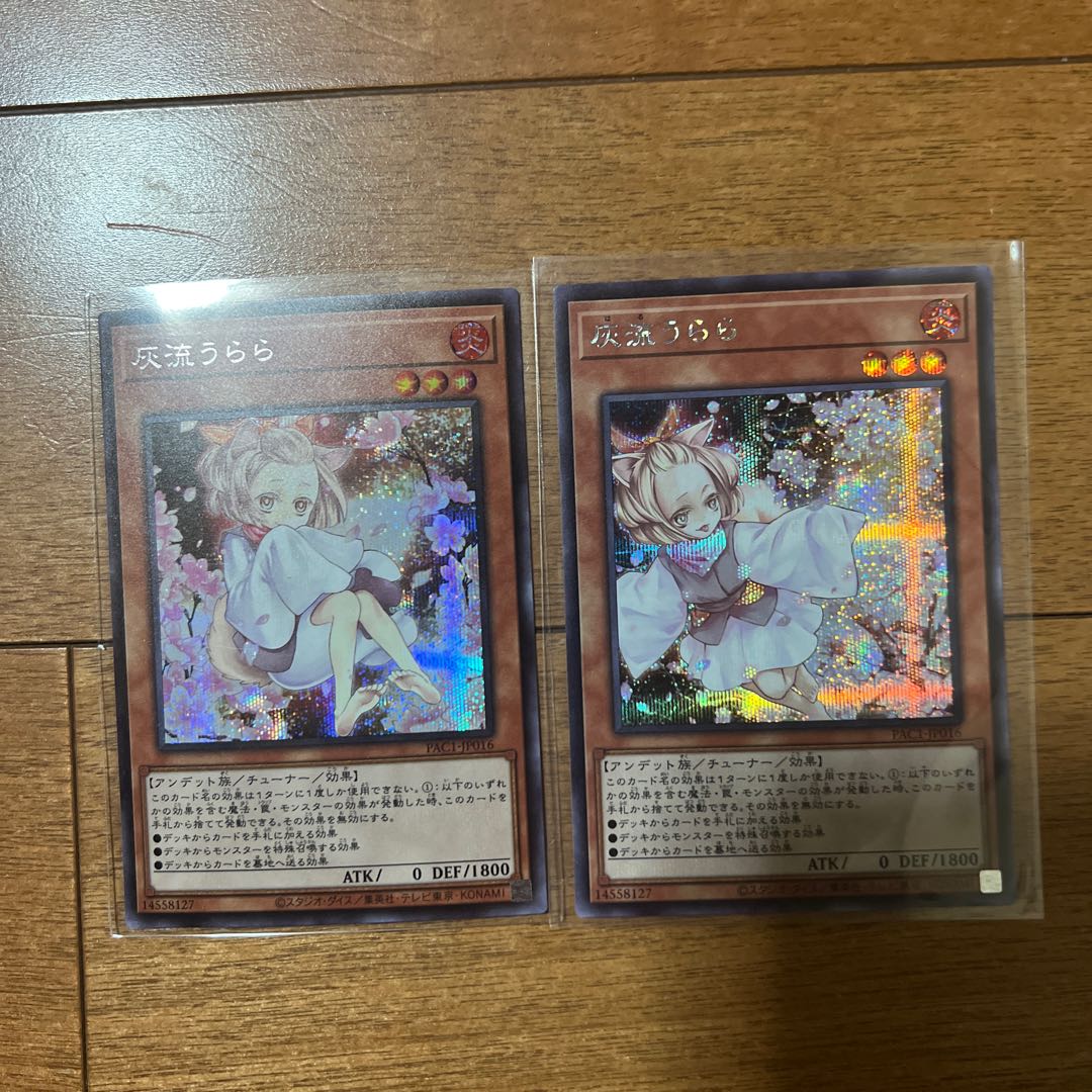 灰流うらら シークレットレア　2枚セット