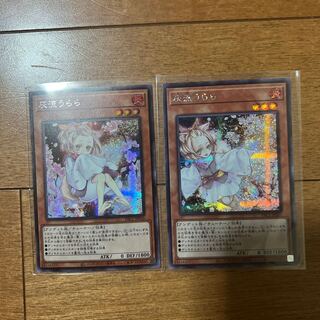 灰流うらら シークレットレア　2枚セット