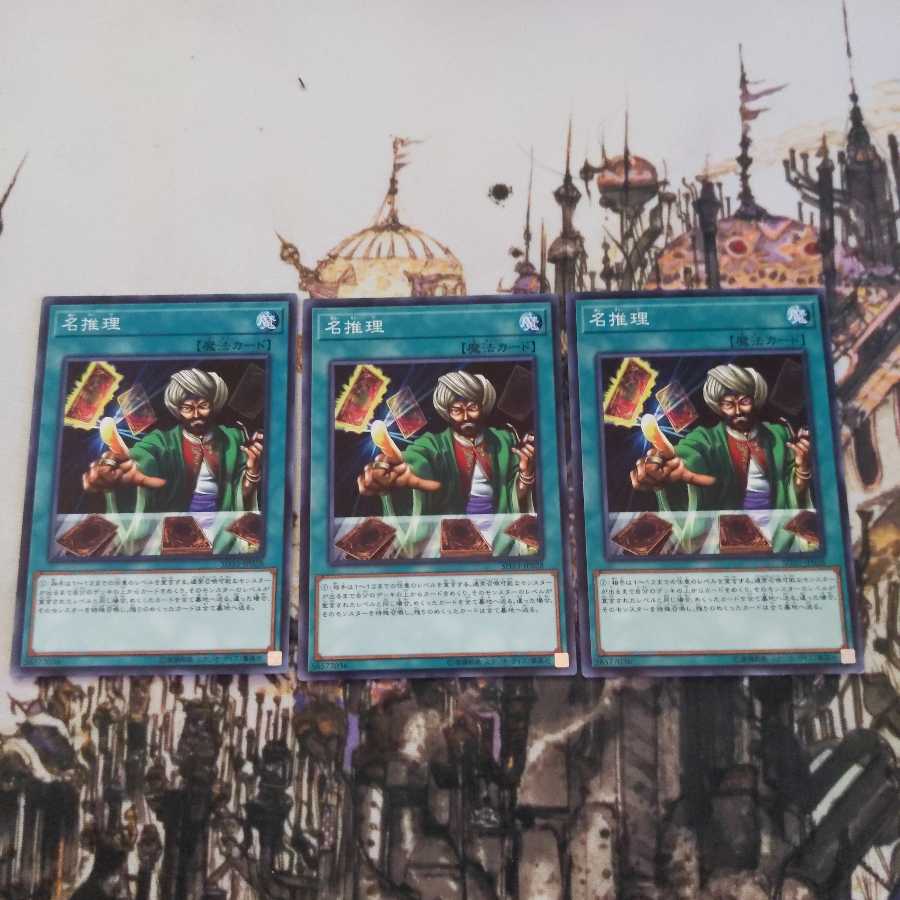 Reasoning 3 normal cards