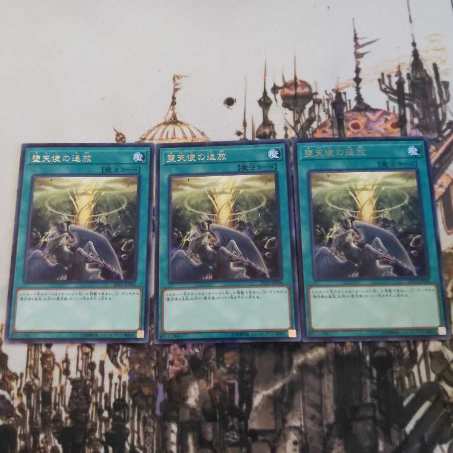 Banishment of the Darklords R 3 copies