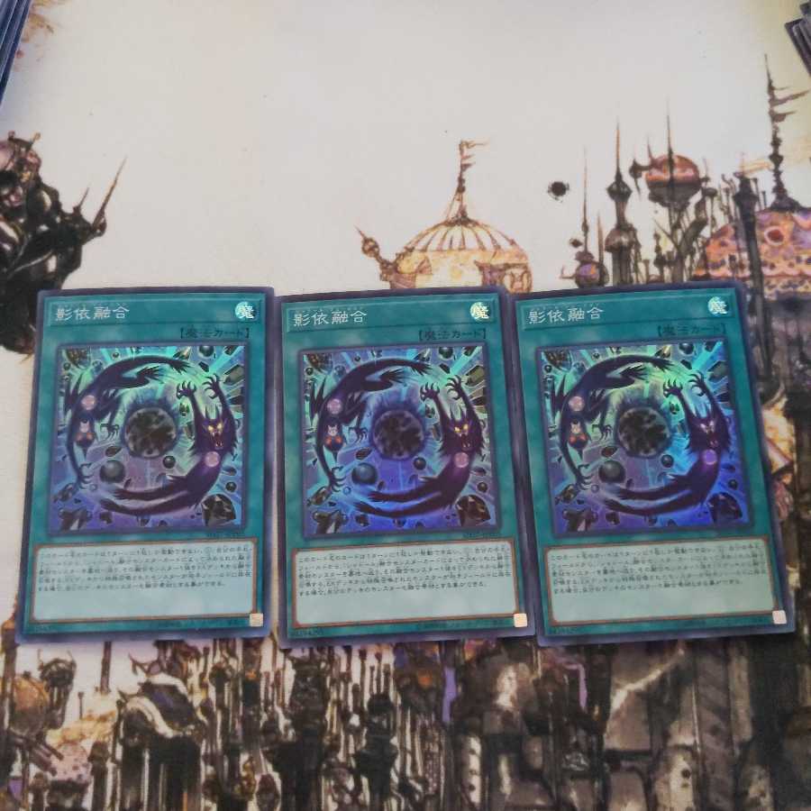 Shaddoll Fusion SR 3pcs