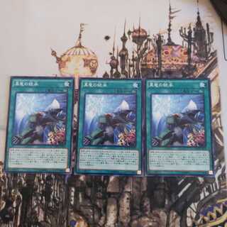 True Draco Heritage Normal x 3