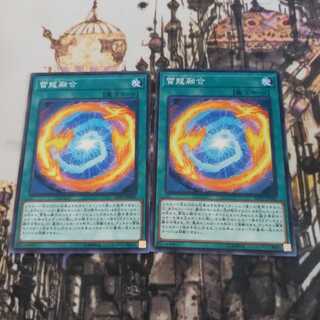 2 Thunder Dragon Fusion