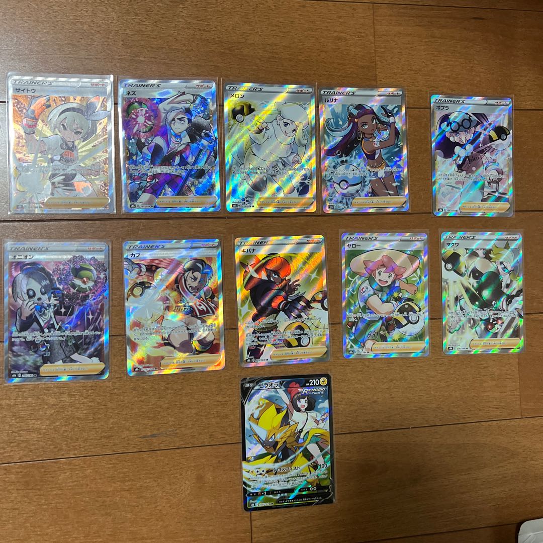 ゼラオラCSR　トレーナー　SR 10枚セット