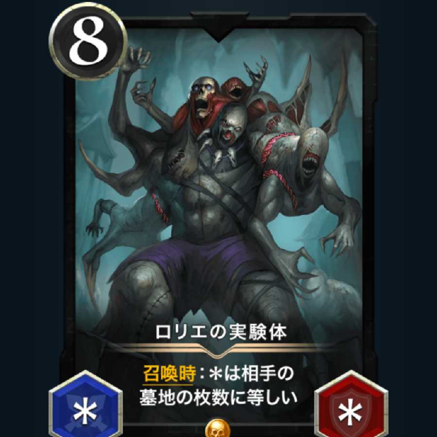 Lv.75 ロリエの実験体