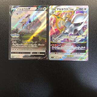 アルセウスV プロモ 1枚 VSTAR 1枚