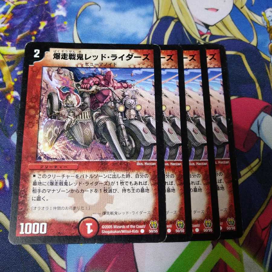 Bakugo Senki Red Riders 2533