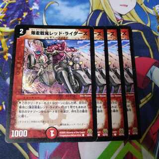 Bakugo Senki Red Riders 2533