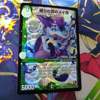 Rosa of Sleeping Forest (MODE CHANGE) 2582