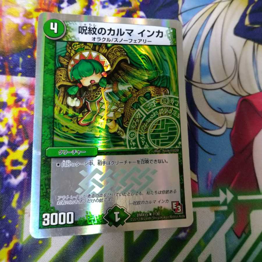 Spell Karma Inca (Super Deck Specification) 2296