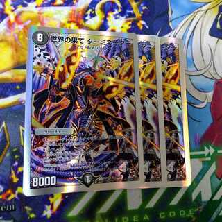 End of the world Terminator (Super deck specification) 1248