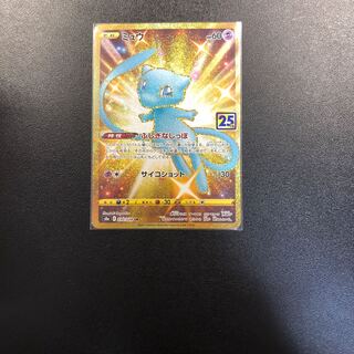 Mew UR The Mysterious Tail 1枚