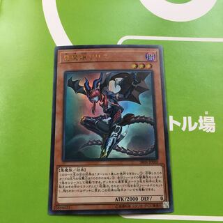 Lilith, Lady of Lament Ultra Rare