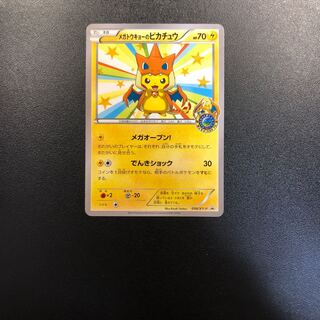 Pikachu in Megatokyo