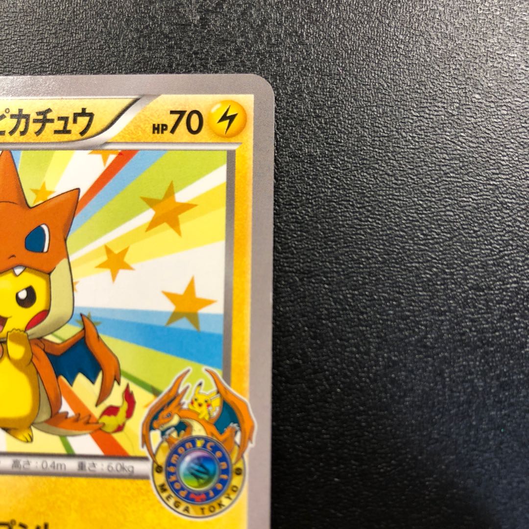 Pikachu in Megatokyo