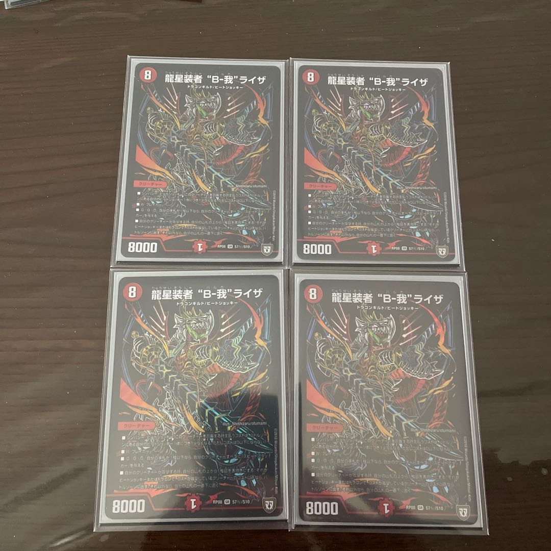 Dragon Star Dresser "B-go" Liza SE×4