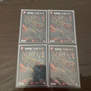 Dragon Star Dresser "B-go" Liza SE×4