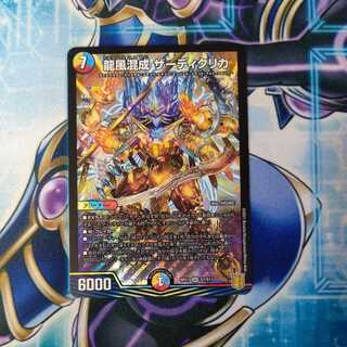 Dragon Wind Hybridization Zadiklika SR