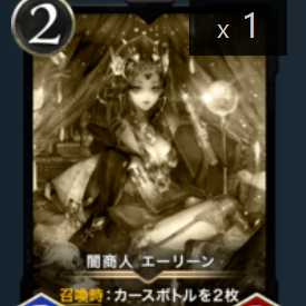 Yami Merchant Eirene Replica