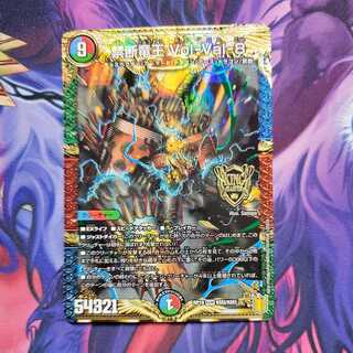 Forbidden Dragon King Vol-Val-8 1 copy