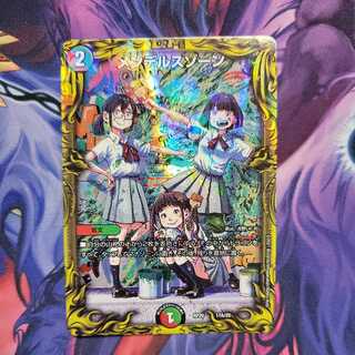 メンデルスゾーン(20thレア仕様)　1枚